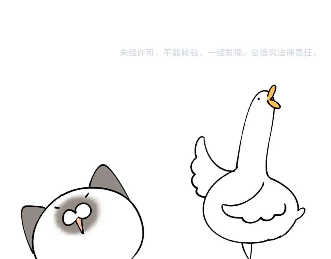 第32话 委屈了？ 第101页