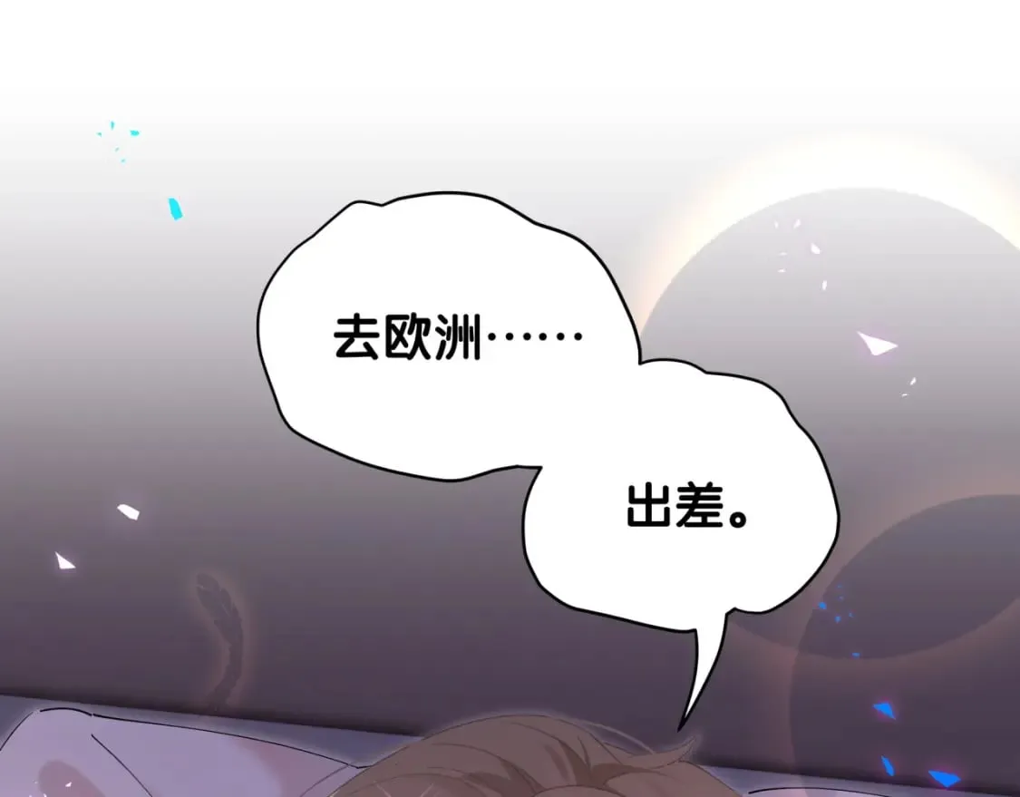 第33话 你是不是心情不好？ 第5页