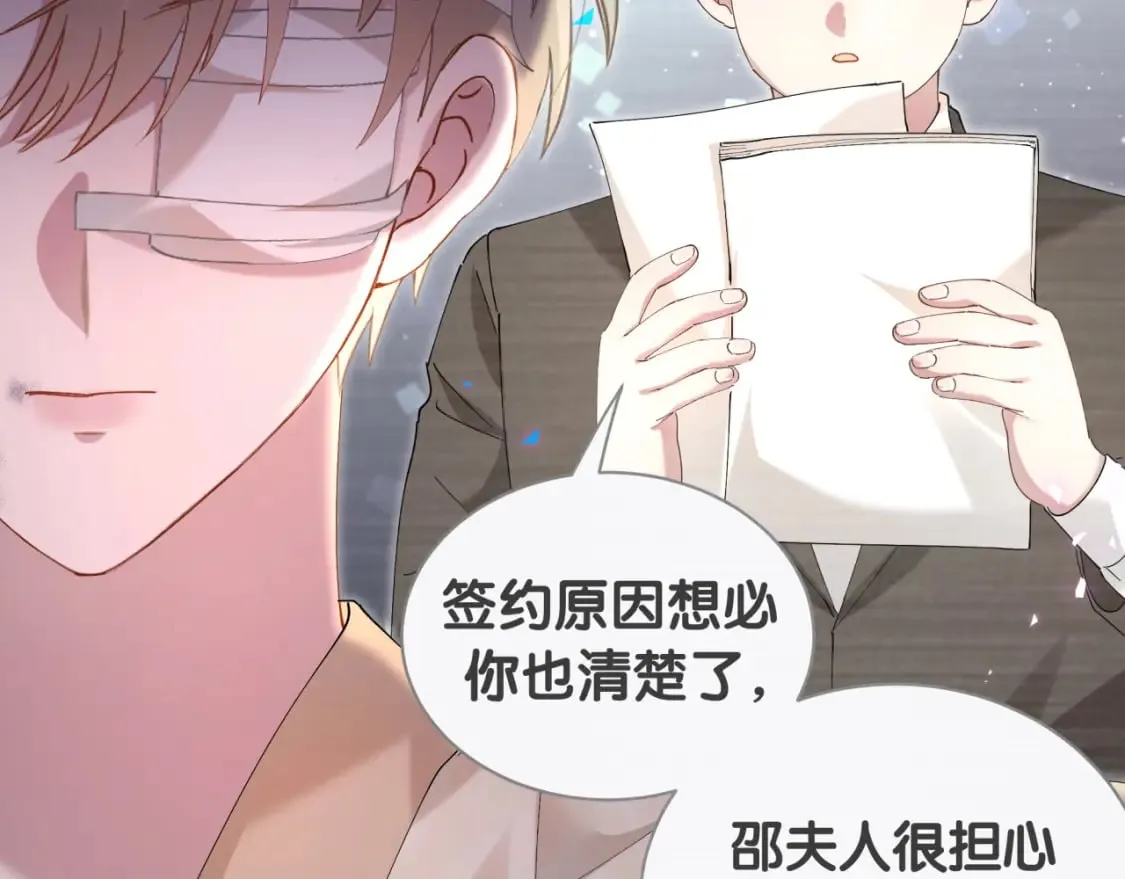 第33话 你是不是心情不好？ 第8页