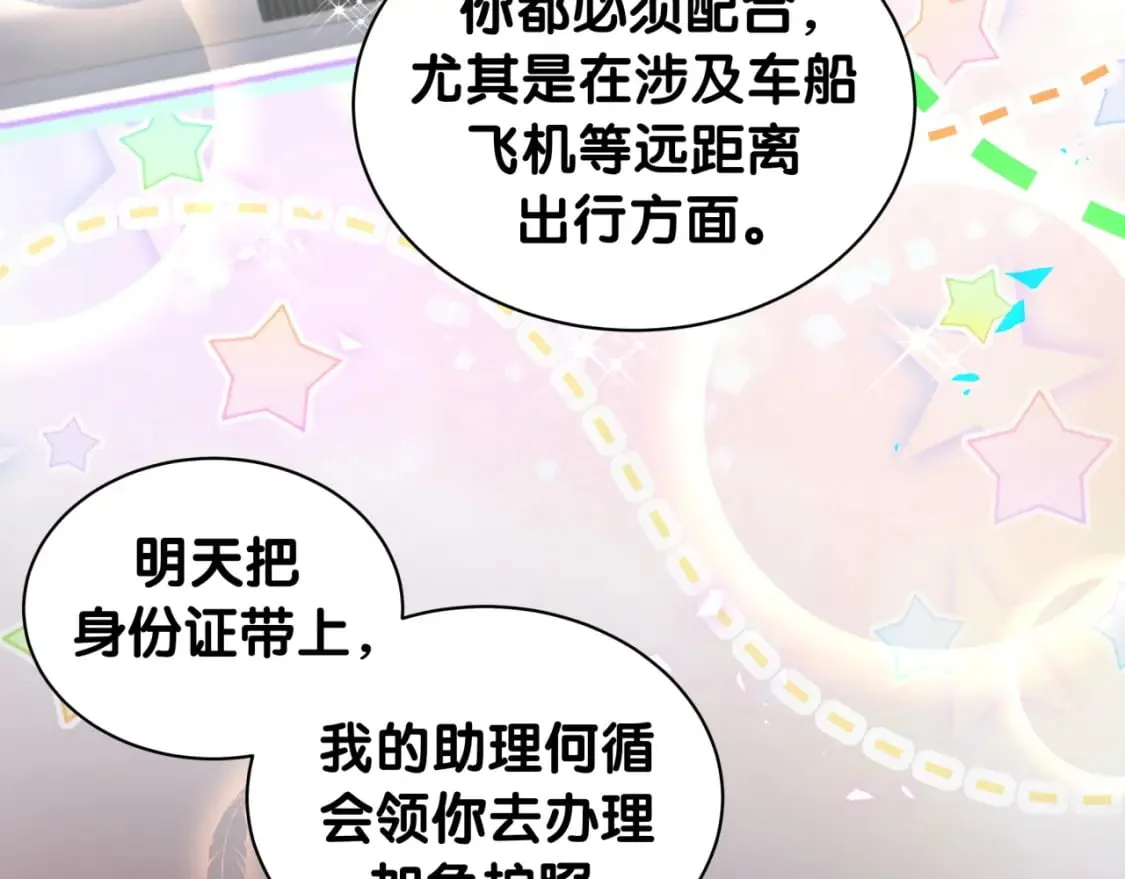 第33话 你是不是心情不好？ 第11页
