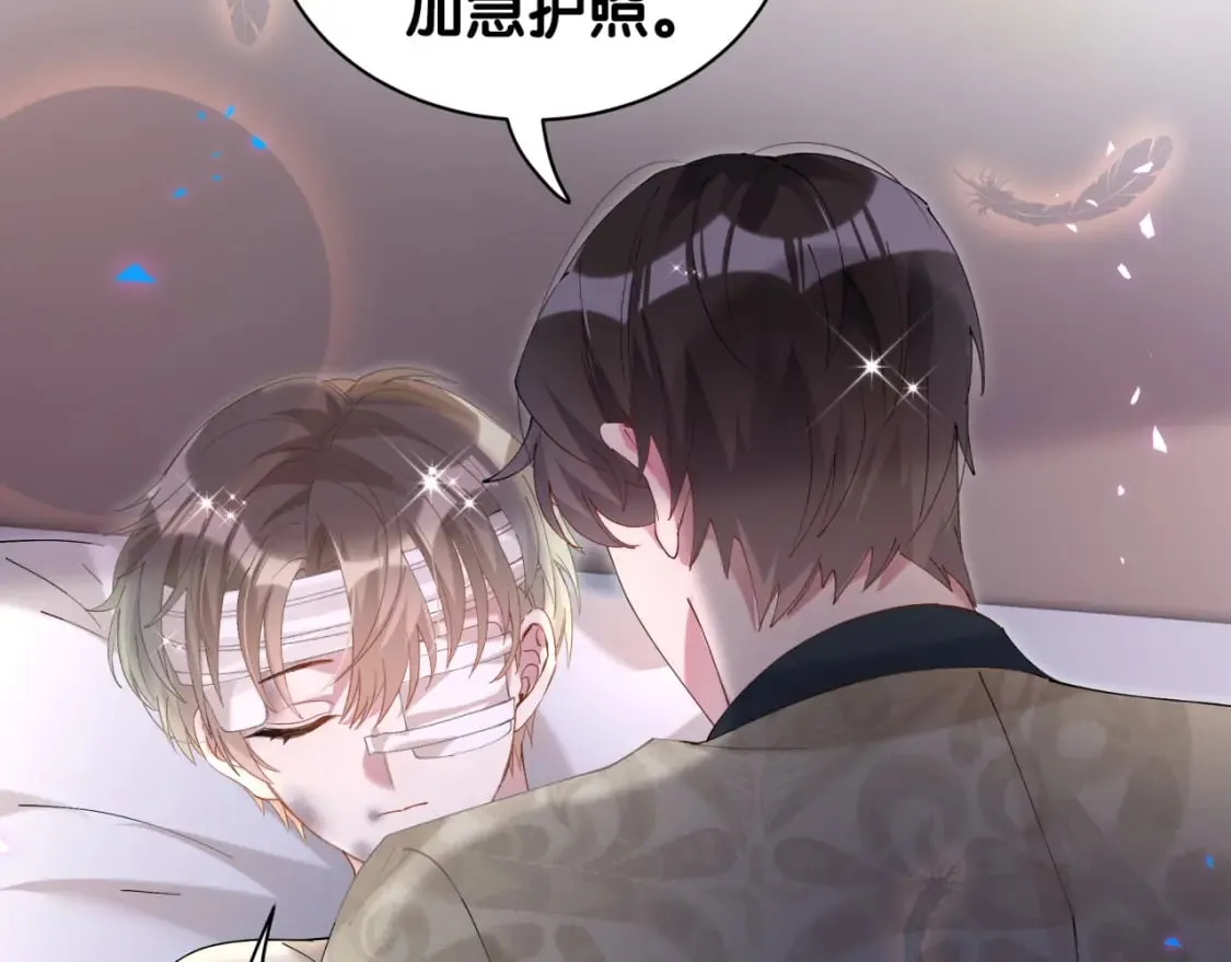 第33话 你是不是心情不好？ 第12页