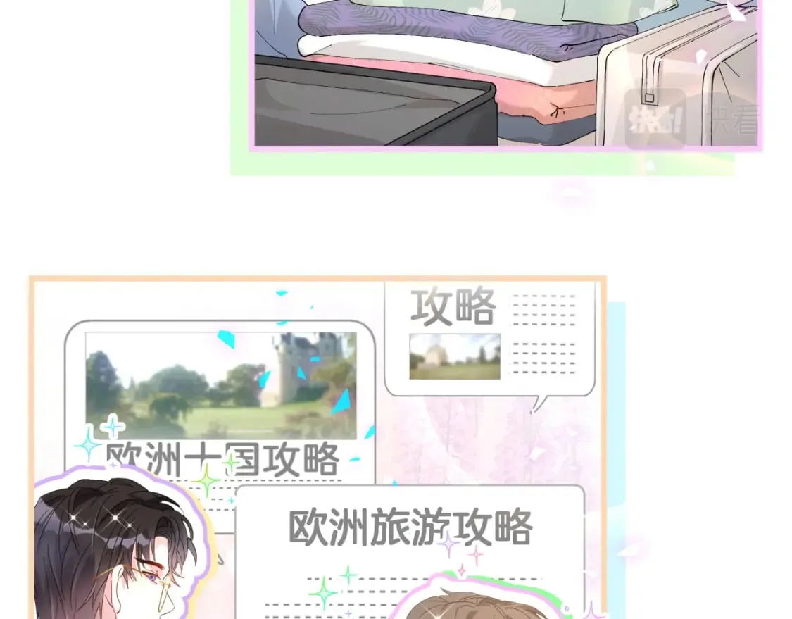 第33话 你是不是心情不好？ 第21页
