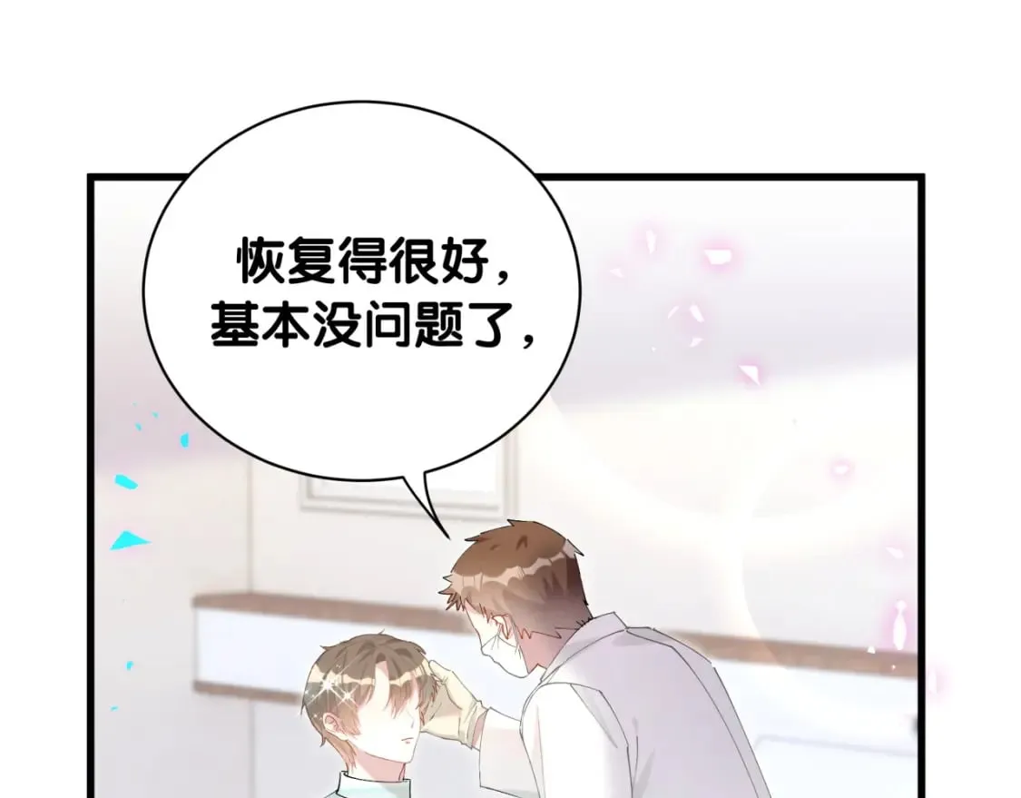第33话 你是不是心情不好？ 第27页