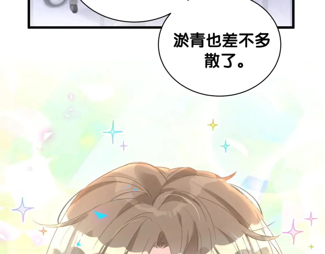 第33话 你是不是心情不好？ 第29页