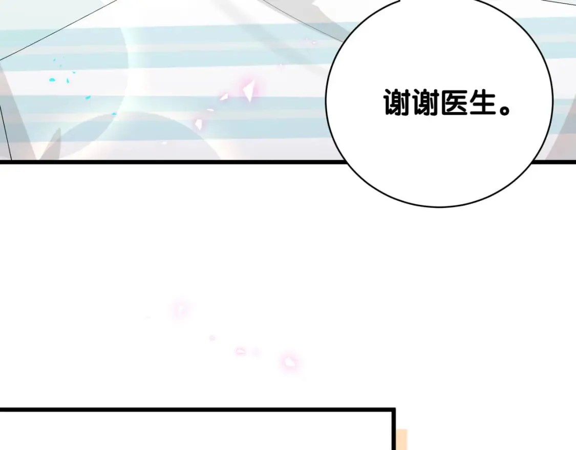 第33话 你是不是心情不好？ 第31页