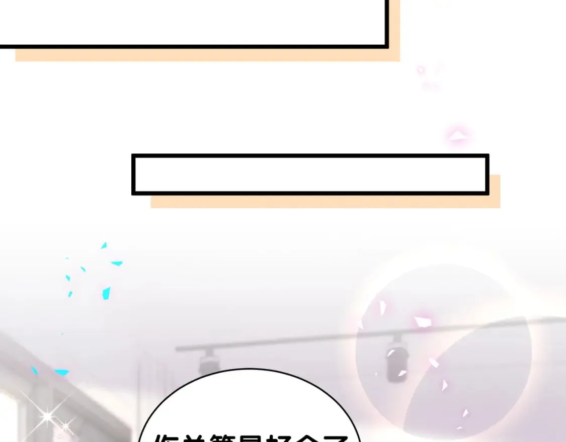第33话 你是不是心情不好？ 第32页