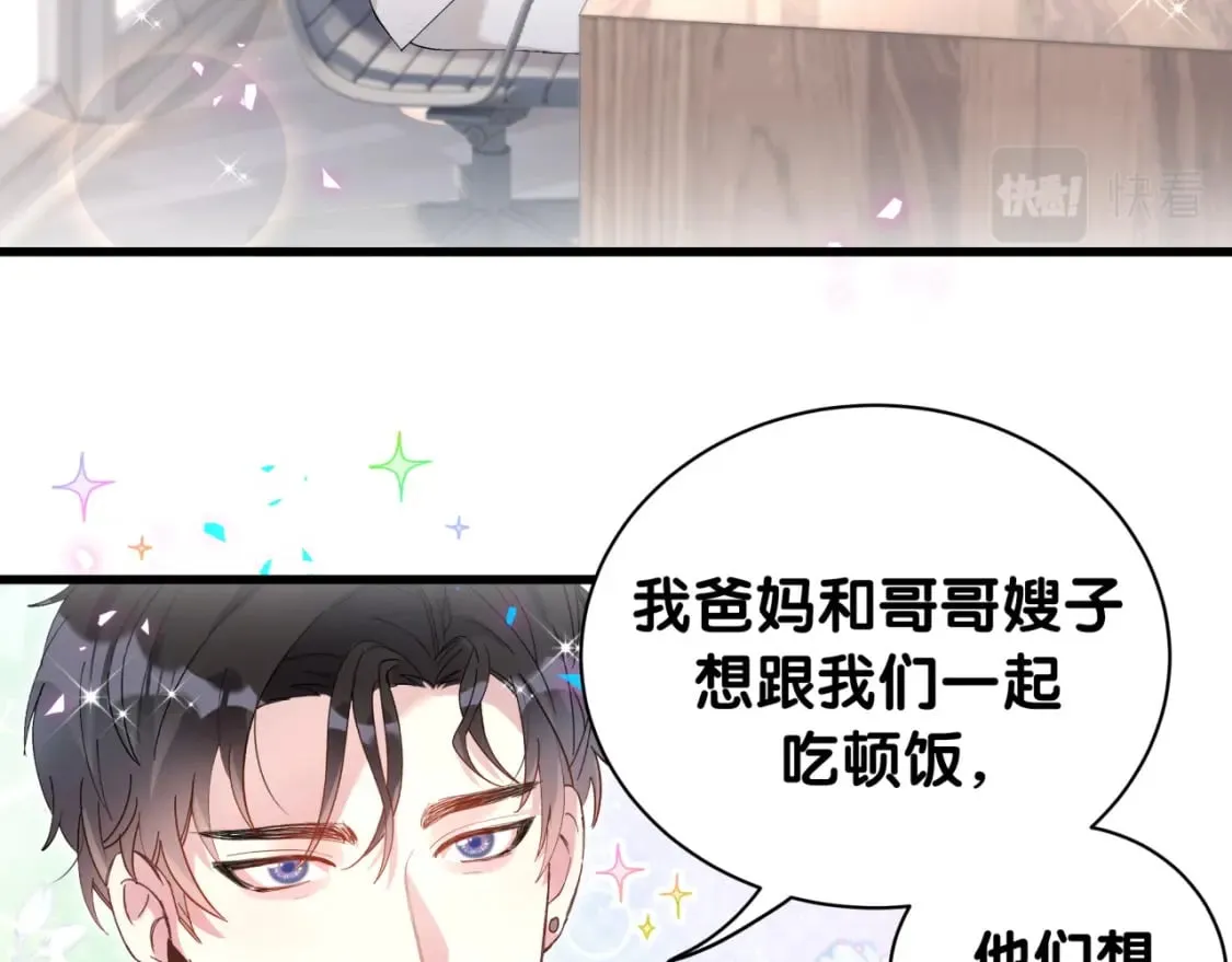 第33话 你是不是心情不好？ 第34页