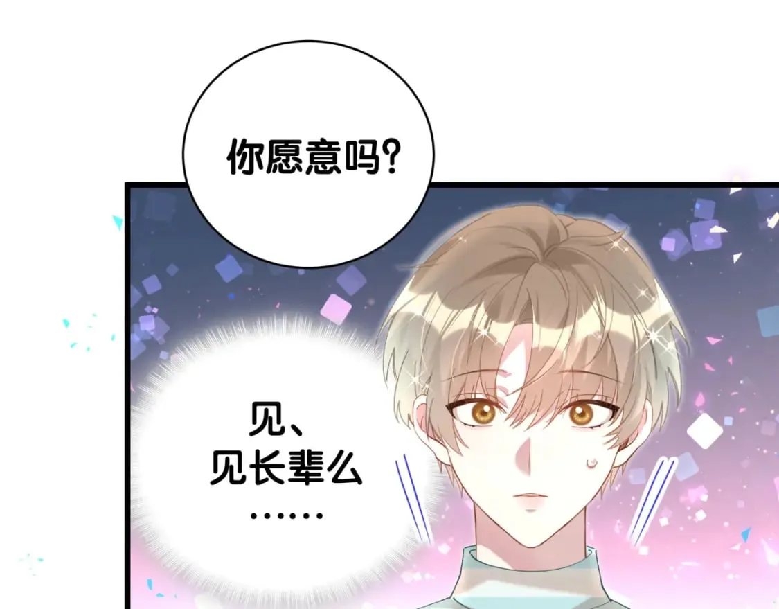 第33话 你是不是心情不好？ 第36页