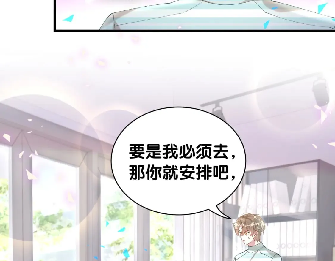 第33话 你是不是心情不好？ 第37页