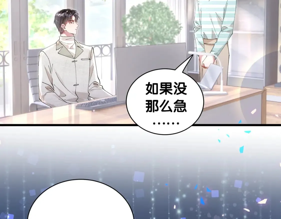 第33话 你是不是心情不好？ 第38页