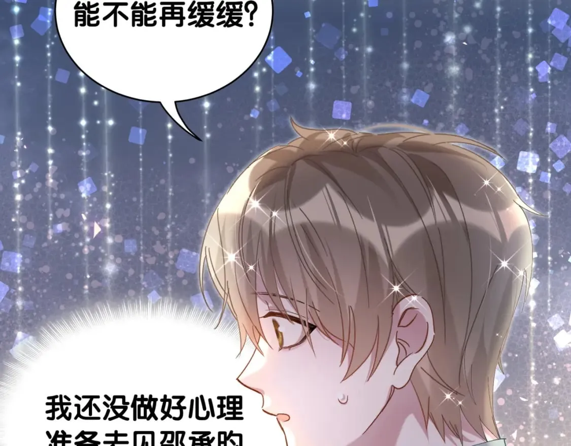第33话 你是不是心情不好？ 第39页