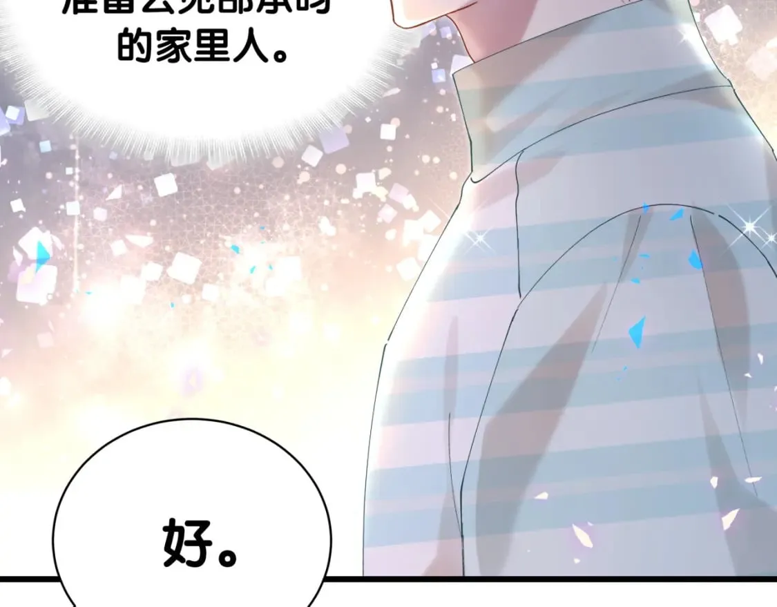 第33话 你是不是心情不好？ 第40页