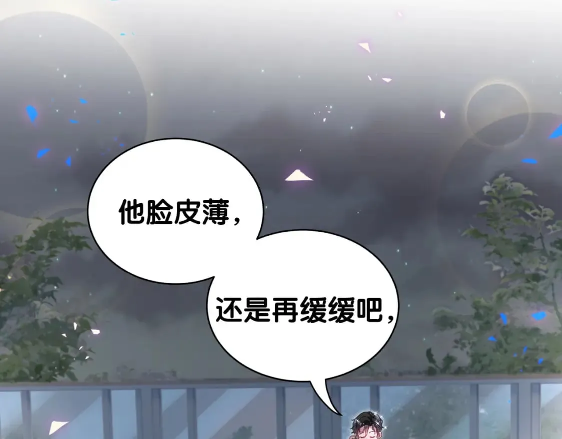 第33话 你是不是心情不好？ 第42页