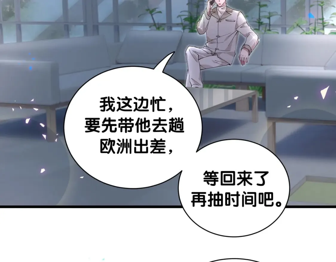 第33话 你是不是心情不好？ 第43页