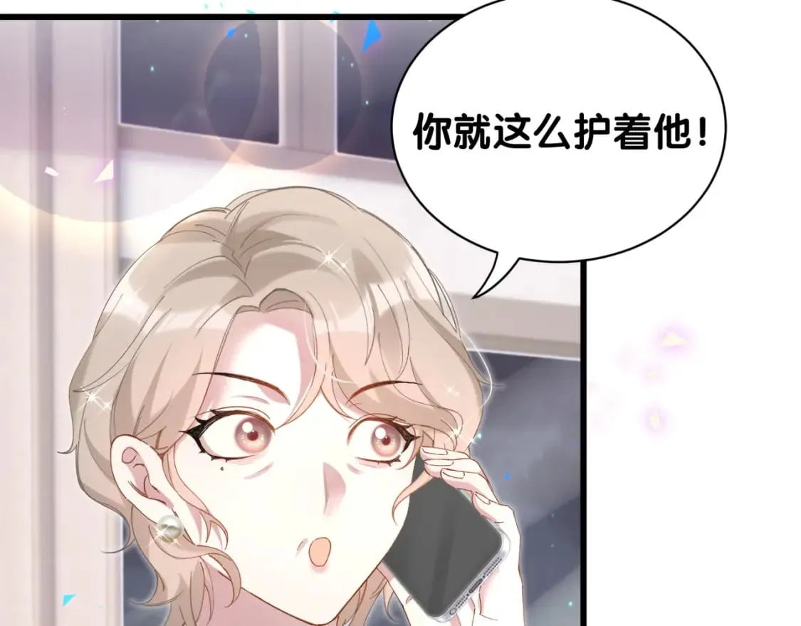 第33话 你是不是心情不好？ 第44页