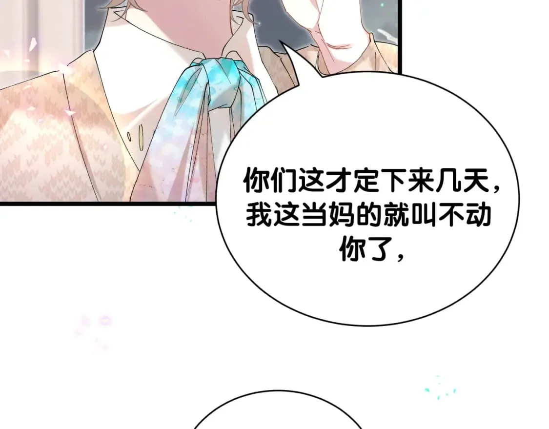 第33话 你是不是心情不好？ 第45页