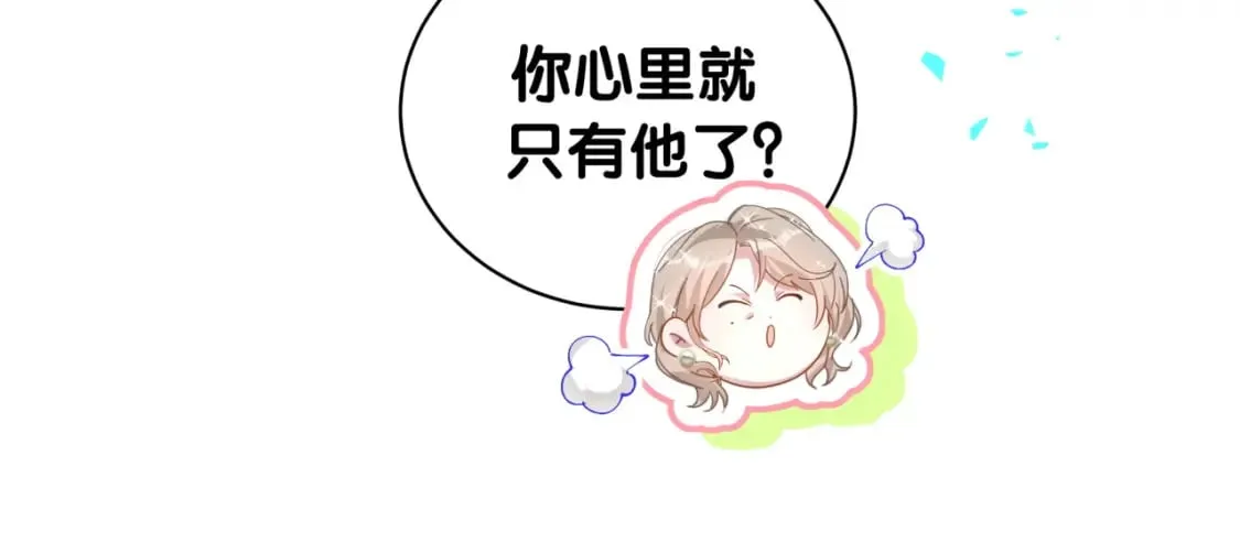 第33话 你是不是心情不好？ 第46页