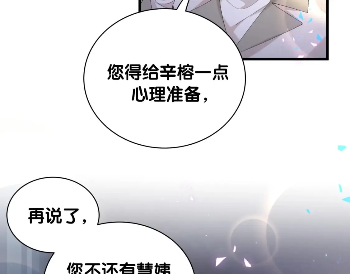 第33话 你是不是心情不好？ 第48页