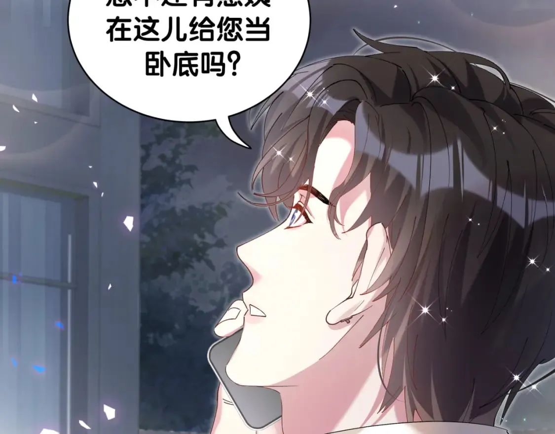 第33话 你是不是心情不好？ 第49页
