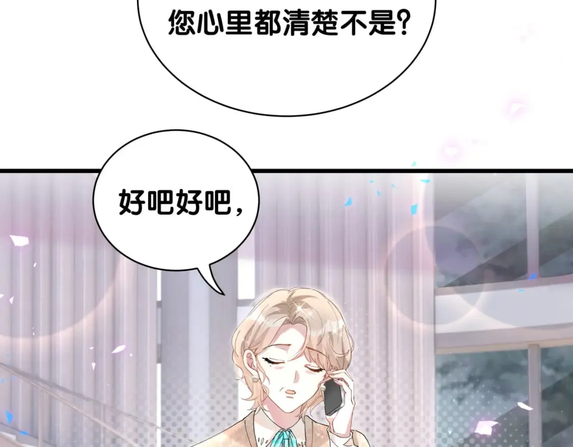 第33话 你是不是心情不好？ 第51页