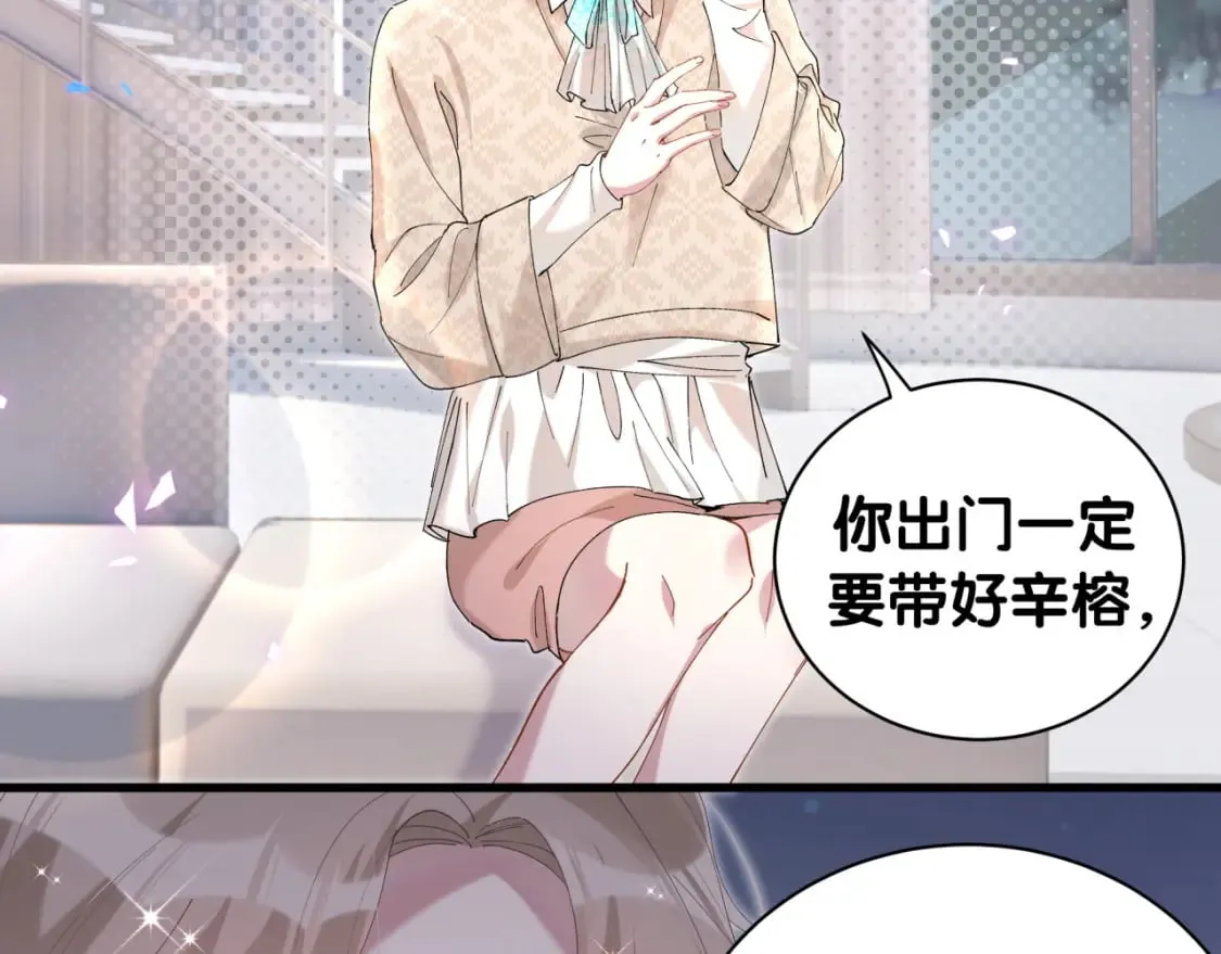 第33话 你是不是心情不好？ 第52页