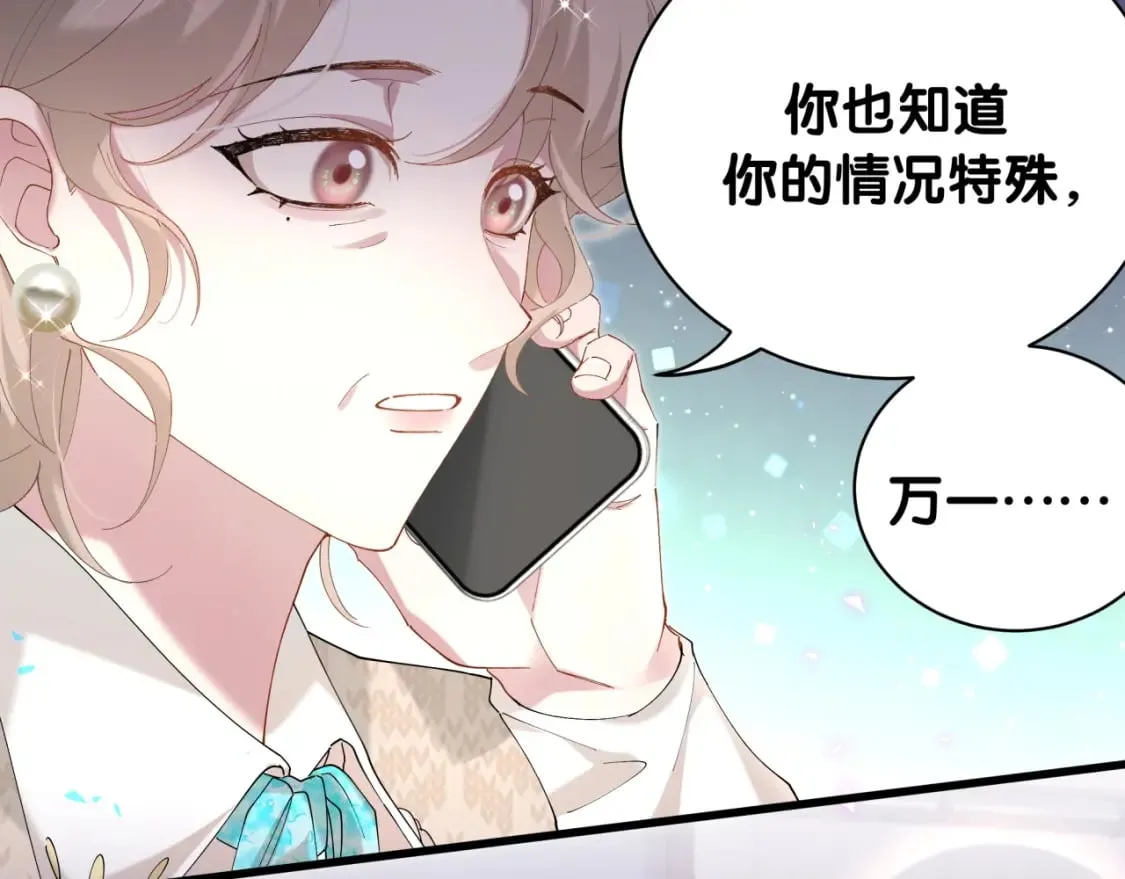 第33话 你是不是心情不好？ 第53页