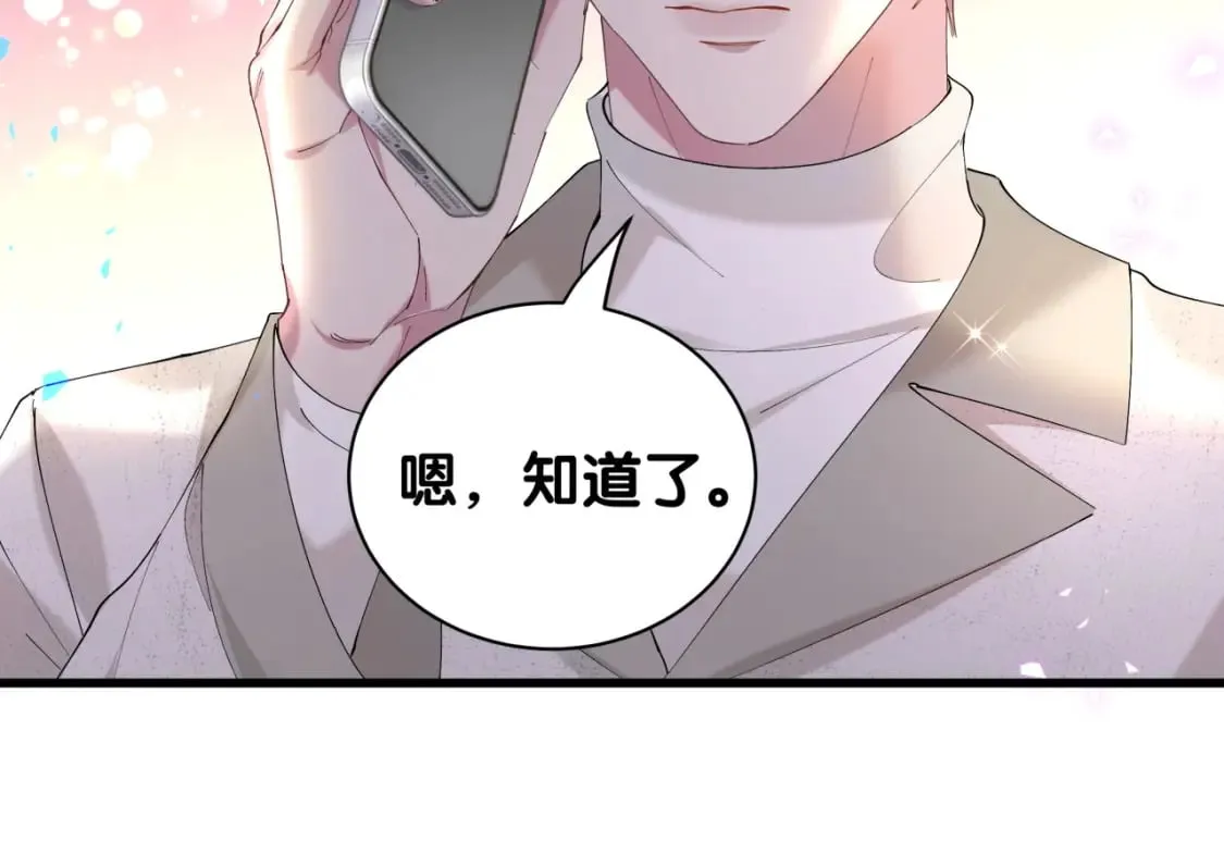 第33话 你是不是心情不好？ 第57页