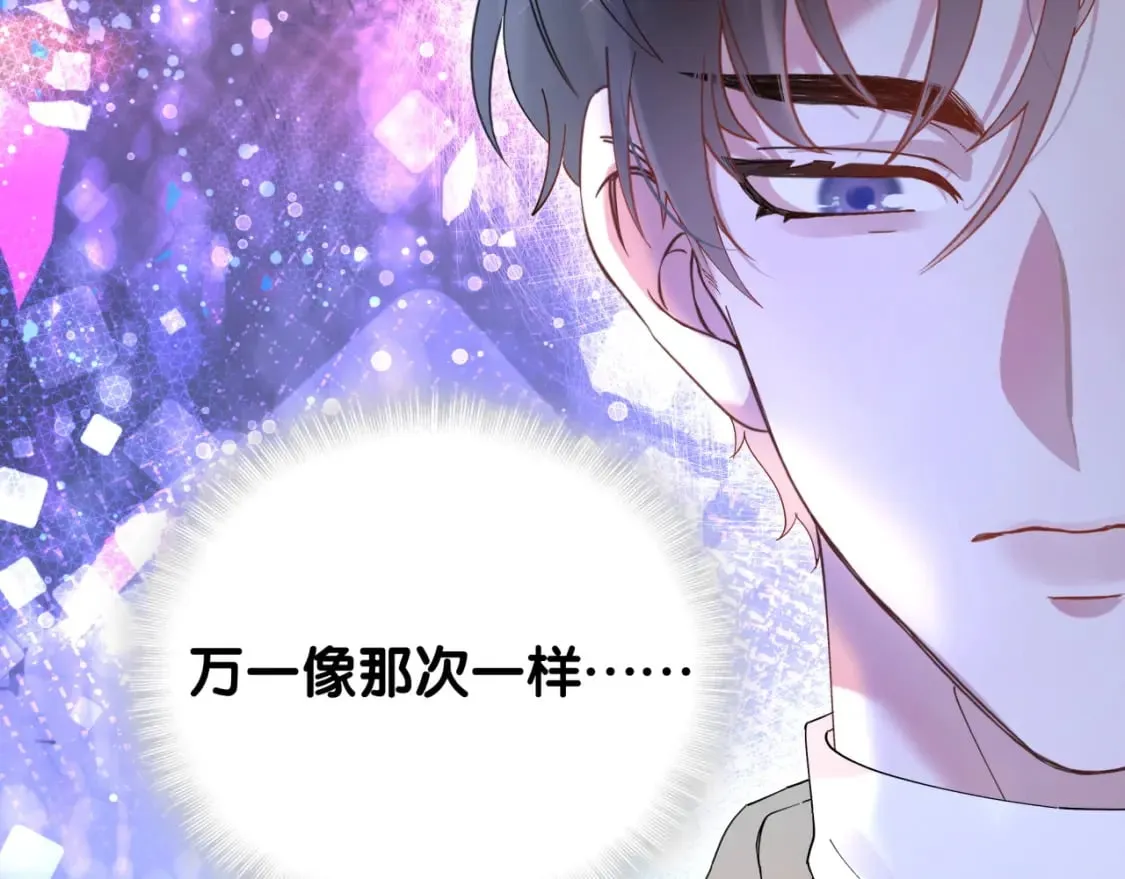 第33话 你是不是心情不好？ 第62页