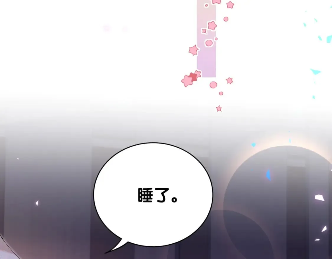 第33话 你是不是心情不好？ 第65页