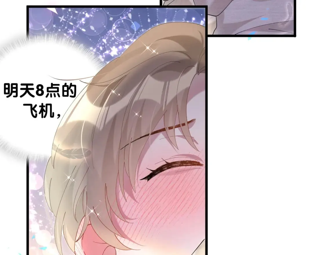 第33话 你是不是心情不好？ 第73页