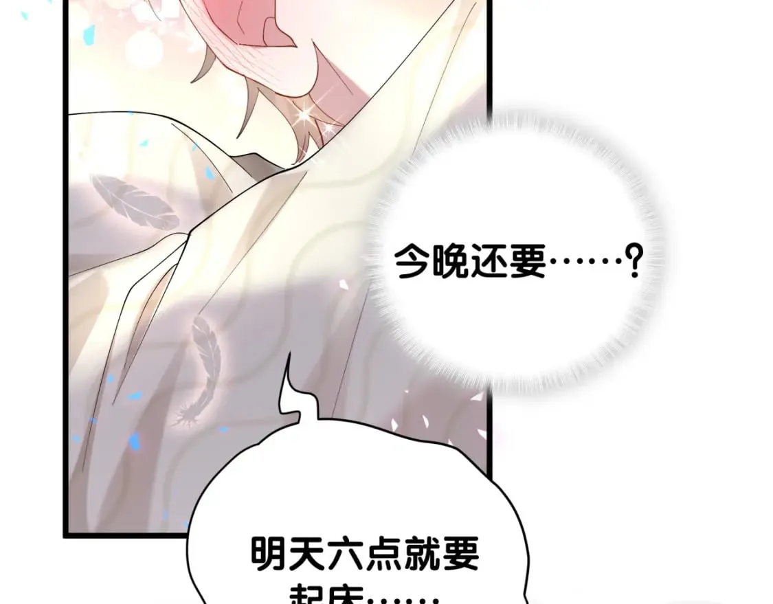 第33话 你是不是心情不好？ 第74页