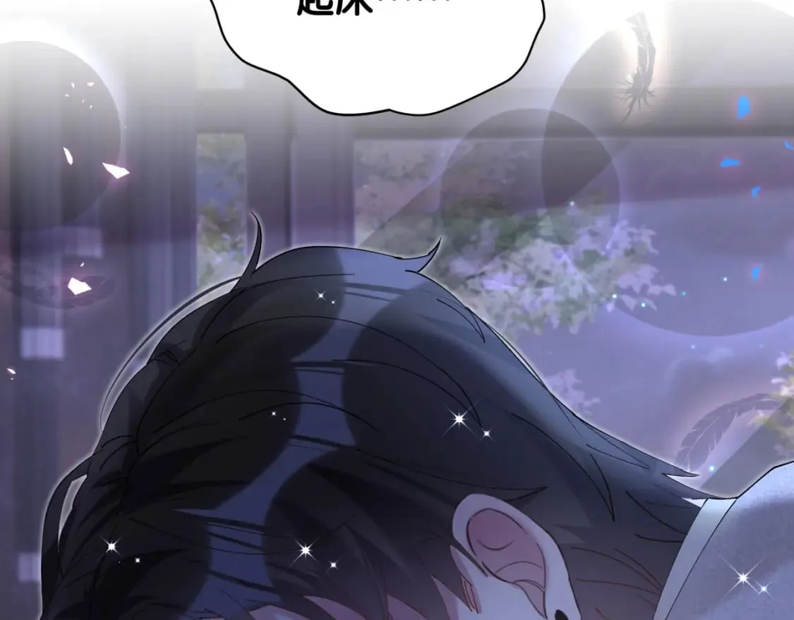 第33话 你是不是心情不好？ 第75页