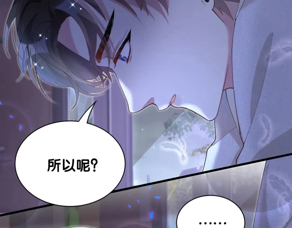 第33话 你是不是心情不好？ 第76页