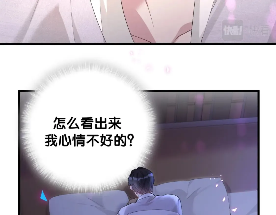 第33话 你是不是心情不好？ 第80页