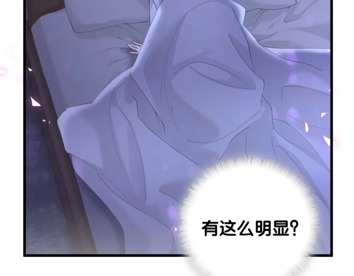 第33话 你是不是心情不好？ 第81页