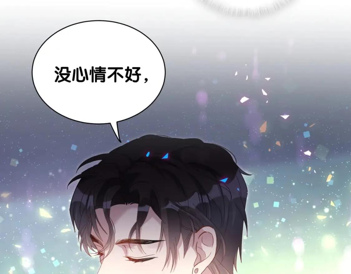 第33话 你是不是心情不好？ 第82页