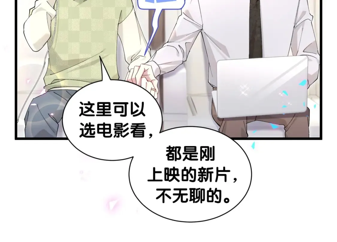 第33话 你是不是心情不好？ 第87页
