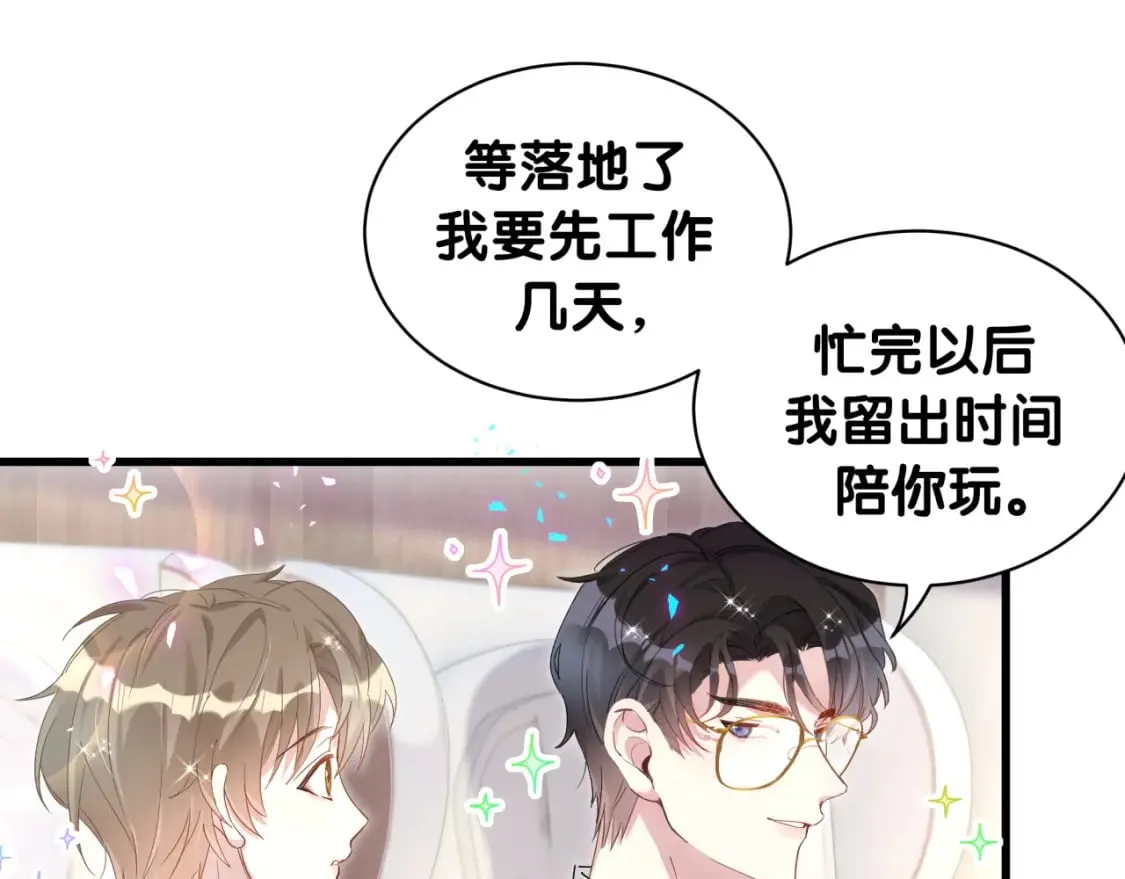 第33话 你是不是心情不好？ 第88页