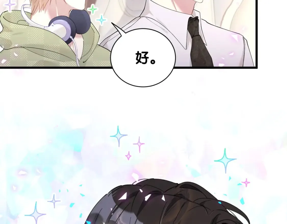 第33话 你是不是心情不好？ 第89页