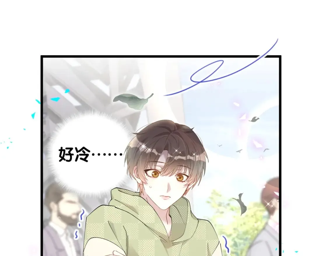 第33话 你是不是心情不好？ 第97页