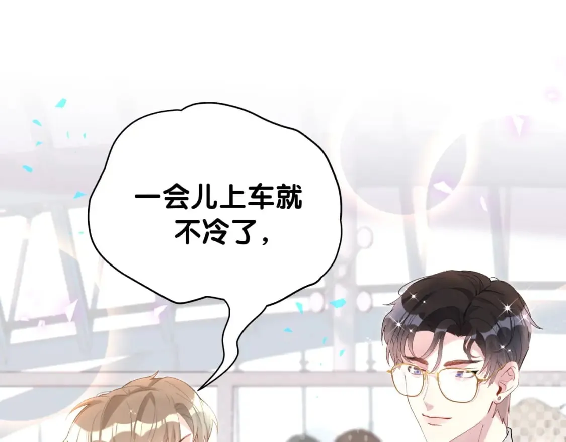 第34话 我陪你玩 第5页