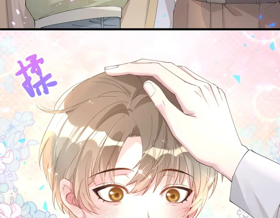 第34话 我陪你玩 第7页