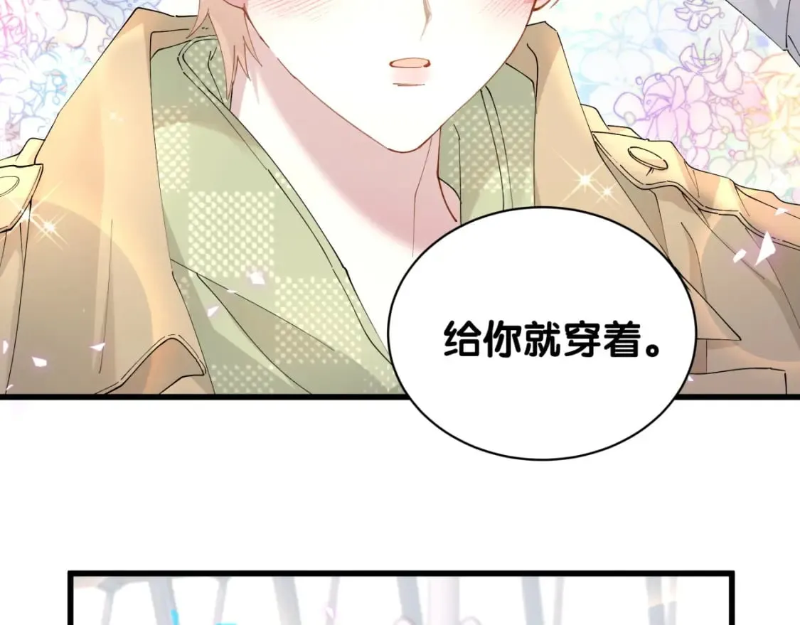 第34话 我陪你玩 第8页