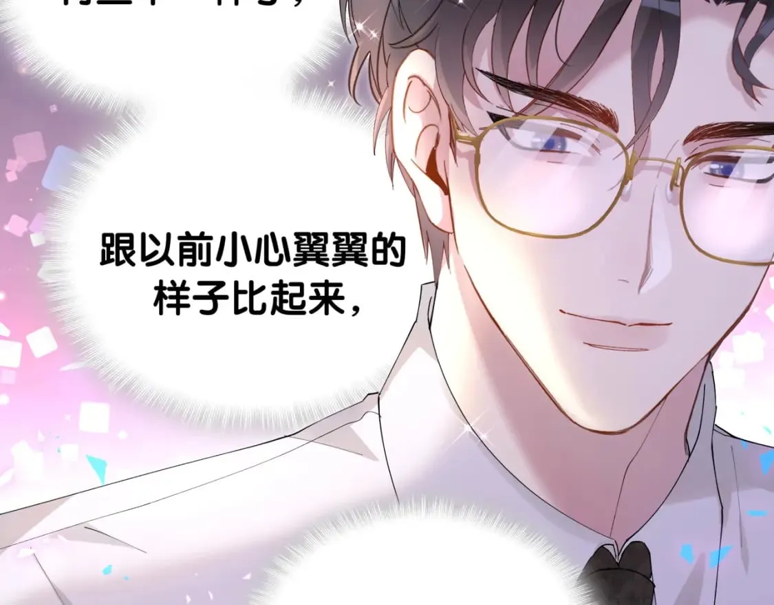 第34话 我陪你玩 第11页