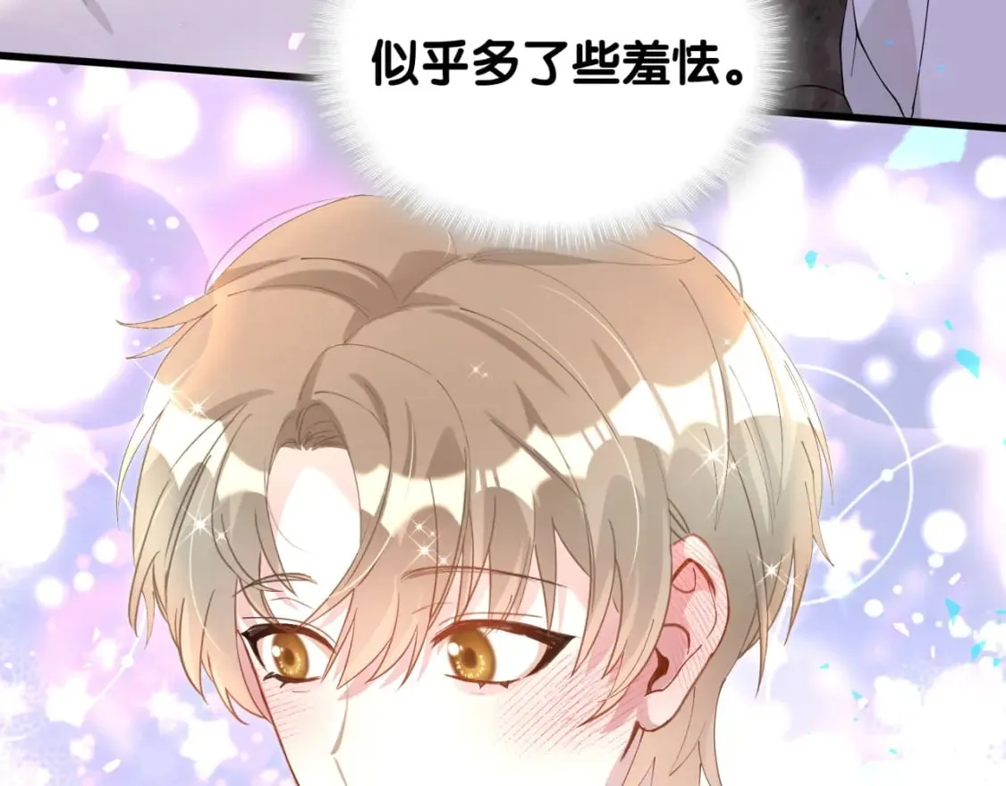 第34话 我陪你玩 第12页