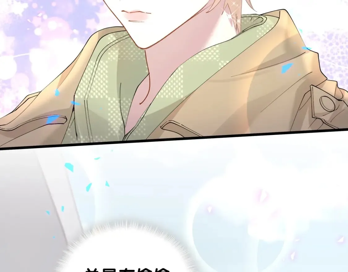 第34话 我陪你玩 第13页