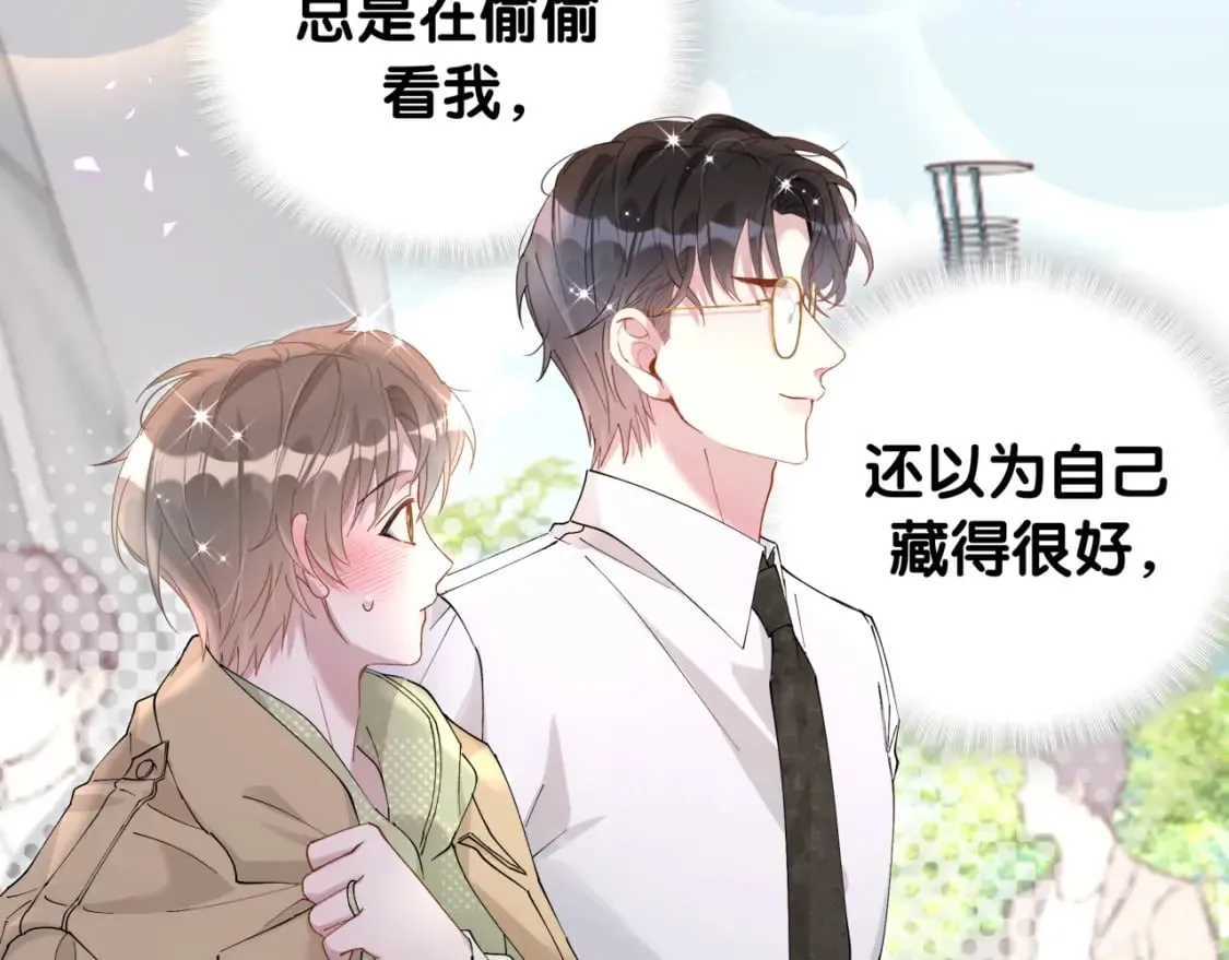 第34话 我陪你玩 第14页