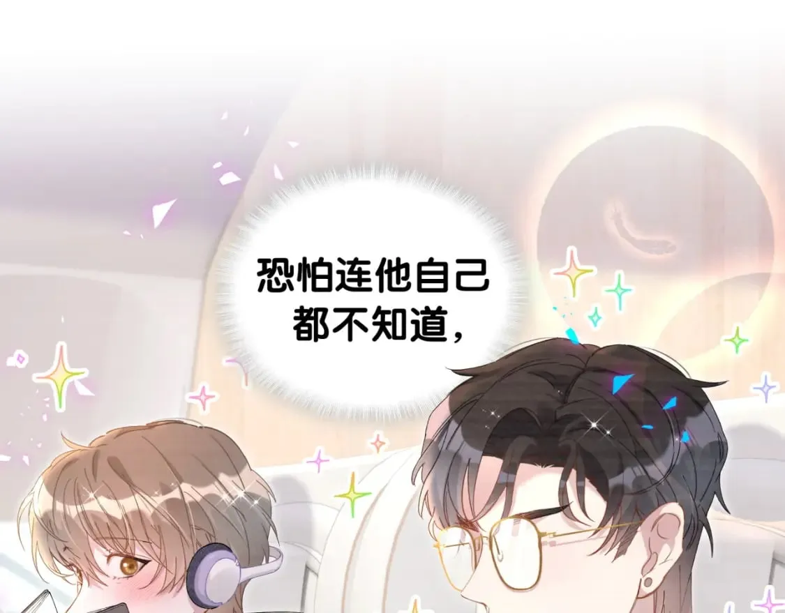 第34话 我陪你玩 第16页