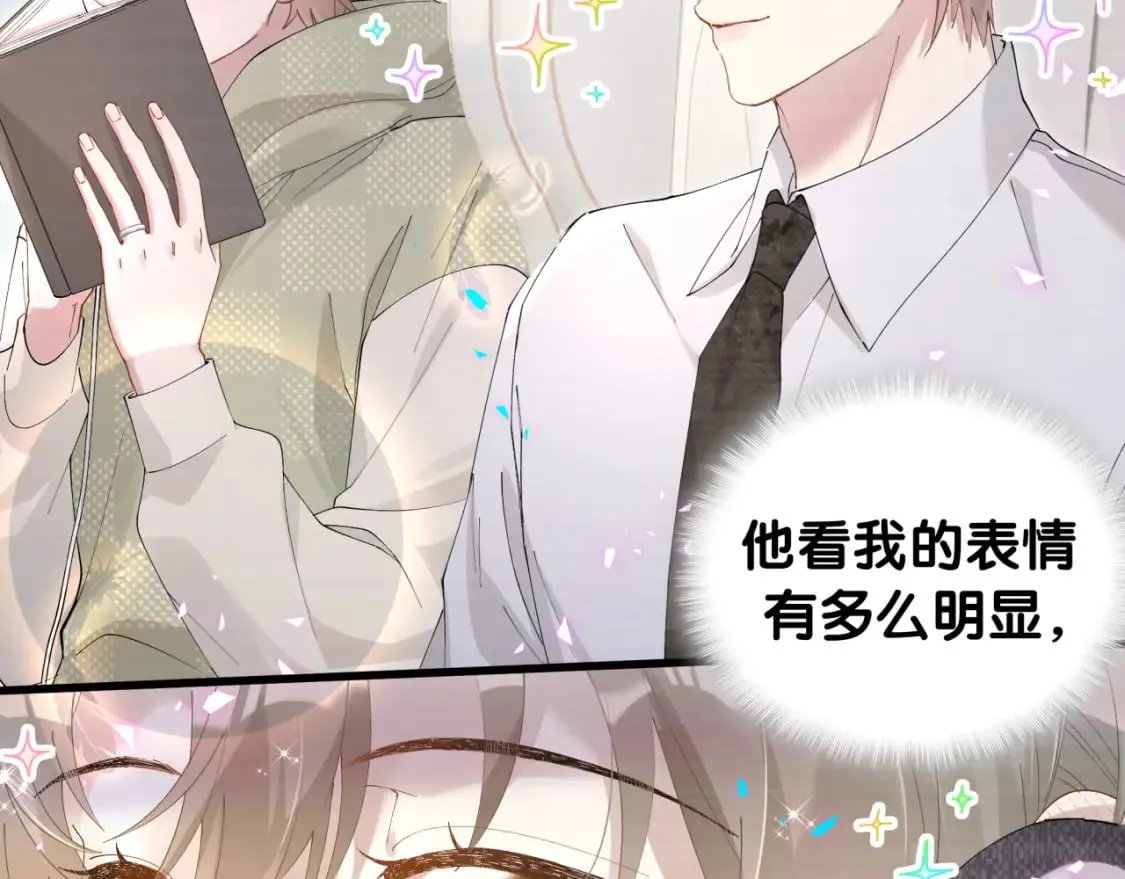 第34话 我陪你玩 第17页