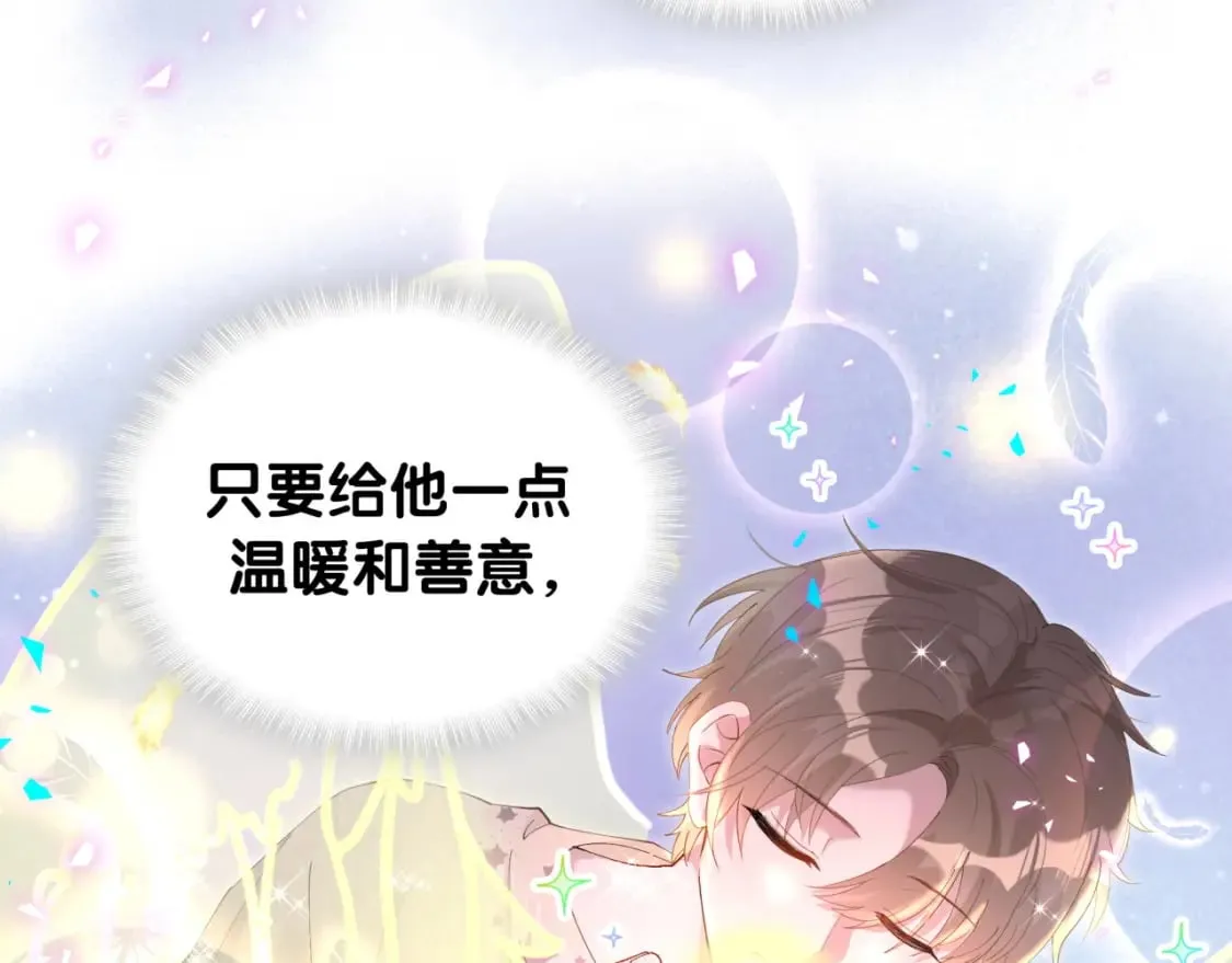 第34话 我陪你玩 第23页